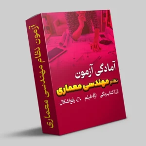 نظام مهندسی معماری